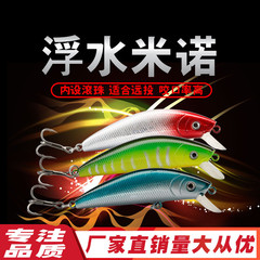 Lure Bait 7.5cm, 7.6g, Floating Minnow—Universal Bionic Lure for Freshwater & Saltwater, Ideal for Bass and Mandarin Fish