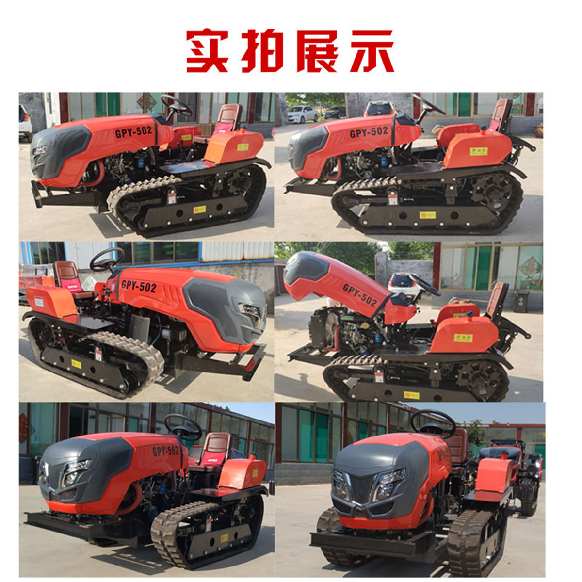 履带拖拉机旋耕机