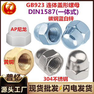 DIN1587���P��w����ĸһ�wʽ�A���^�~�wñGB923�B�w�w����ñ��\