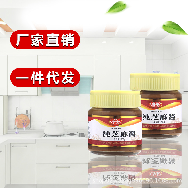 奇连纯芝麻酱200g瓶装 火锅蘸料拌面酱东北麻酱厂家直销|ms
