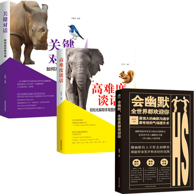 Key dialogue.Humor Worldwide Welcome Difficult Conversation Effective Communication Classical encouragement