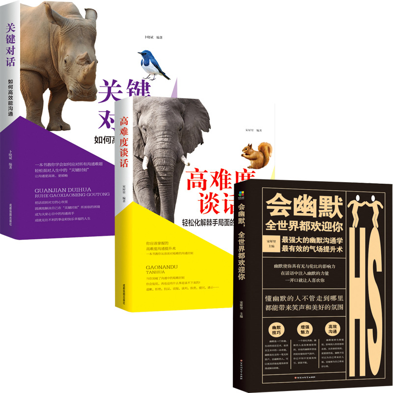 Key dialogue.Humor Worldwide Welcome Difficult Conversation Effective Communication Classical encouragement