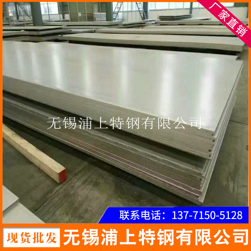 厂家销售2205 2507 317L 304H 316Ti  347H 303 630不锈钢板现货