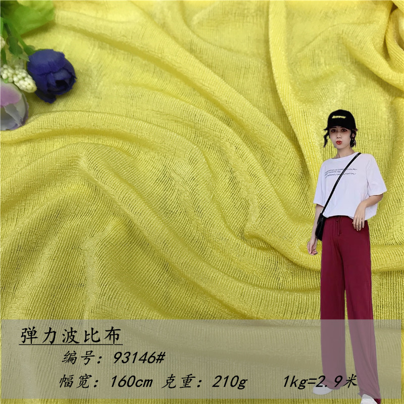 春夏有垂感1*1罗纹 阔腿裤舞蹈瑜伽服 拉架四面弹力针织布 批发
