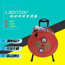 移动电缆盘LBD(YDX)线缆盘3*1.5㎡+1绕线盘50M卷线盘 拖线盘