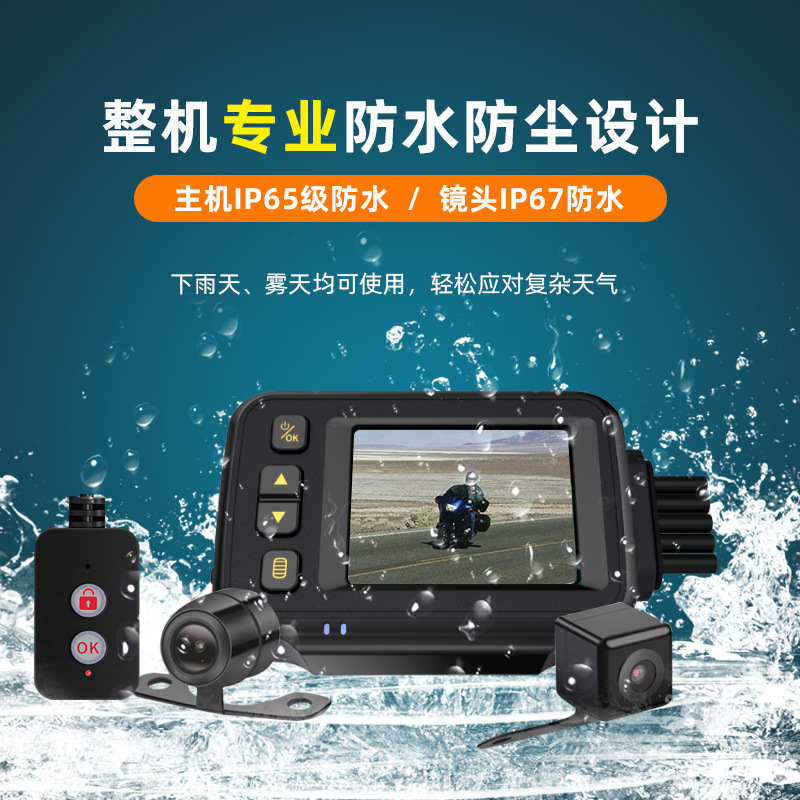 New Motorcycle Recorder 720P HD with In-line Control IP65 Waterproof Motorcycle Dashcam