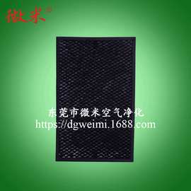 微米品牌微米净化器 专用过滤网改良活性炭过滤网 复合活性炭