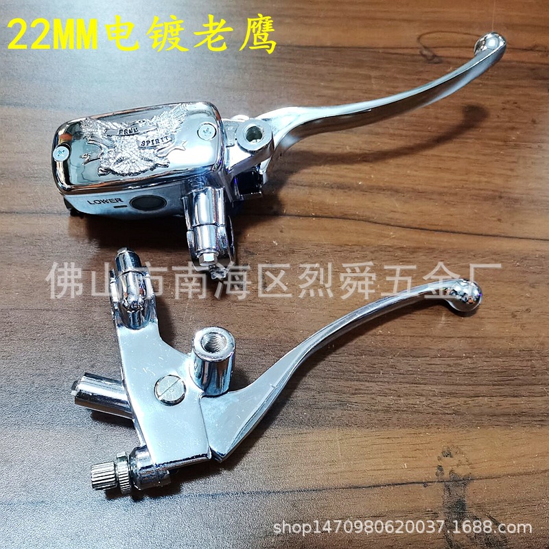 摩托车改装配件CB400巡航车7/8 22MM上泵带支座液压刹车离合总成