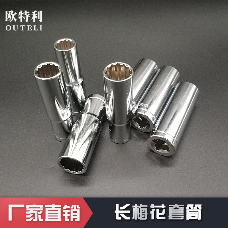 梅花套筒 1/2寸加长8MM-32MM铬钒钢梅花套筒单手加长套筒梅花套筒