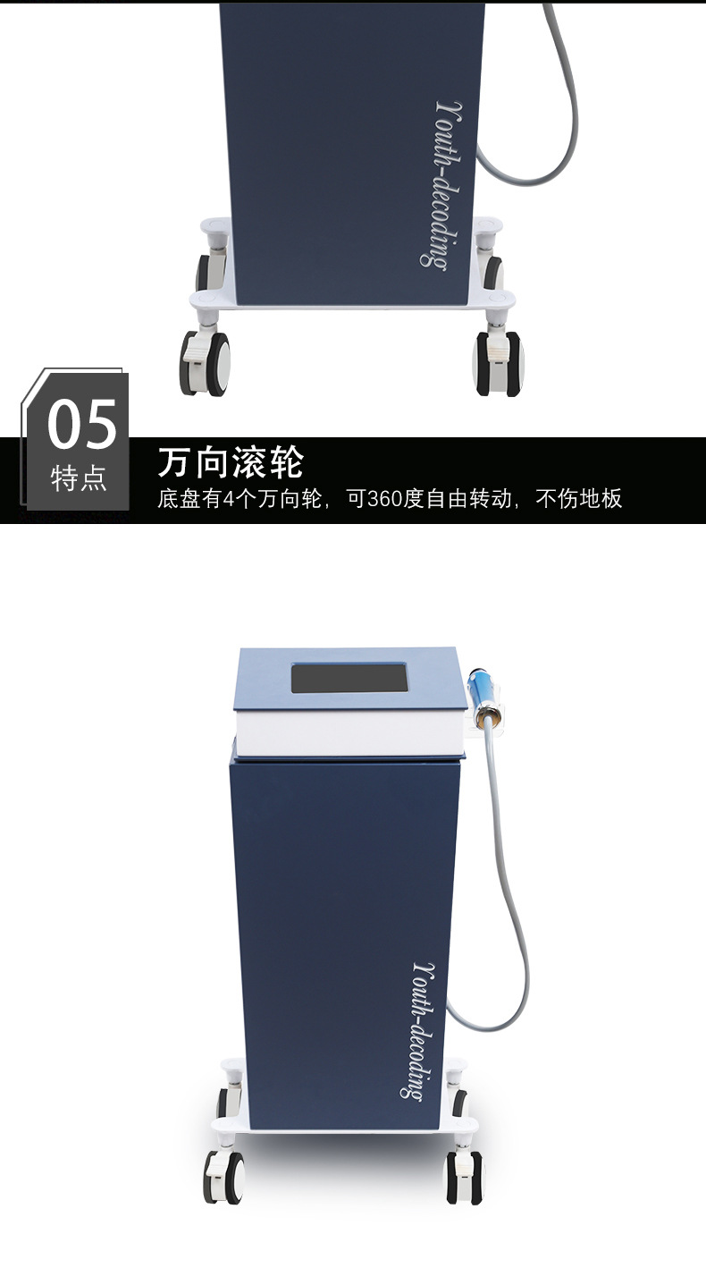 青春量子解碼儀