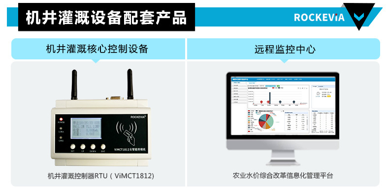 機(jī)井灌溉控制柜_08