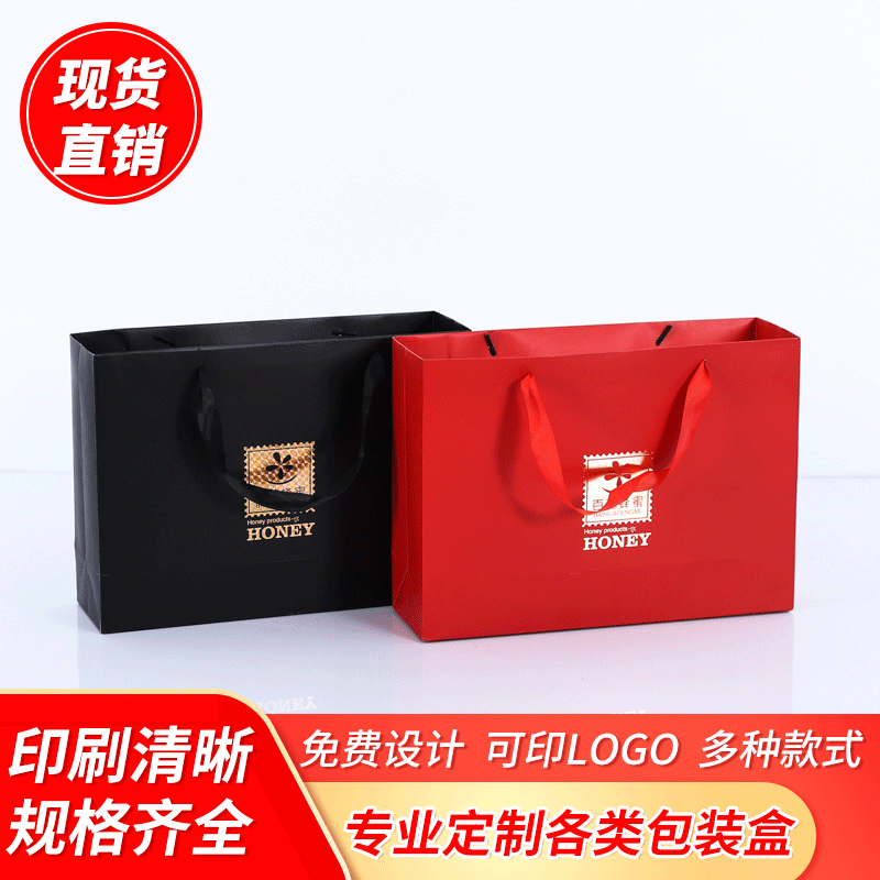 大红送礼蜂蜜包装礼品盒专业定制翻盖包装盒手提礼盒烫金印刷logo