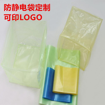 PE防静电袋 抗静电自立袋 平口塑料袋 方底袋定制