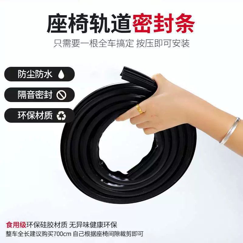 Автомобильная Пылезащитная полоса, уплотнительная лента для дорожек сиденья V260, коммерческий автомобиль, скользящий рельсовый зазор, Декоративная полоса из силиконовой резины