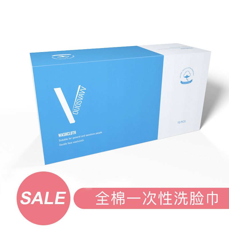 纯棉洗脸巾一次性珍珠纹加厚柔巾美容院洁面巾擦脸巾70抽/盒|ms