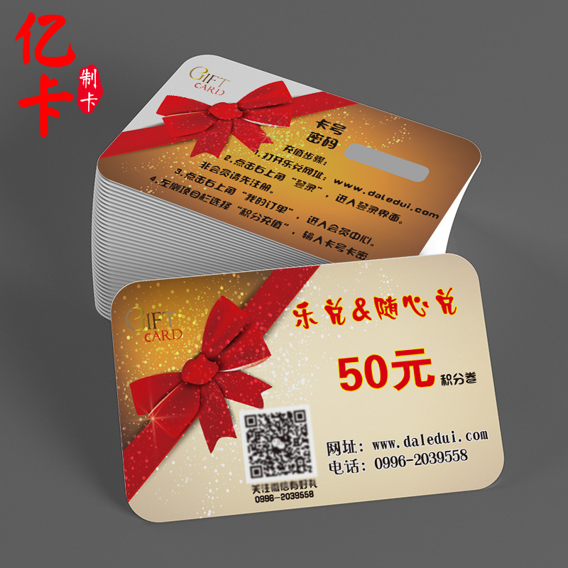 pvc卡会员卡印刷积分卡pvc卡片gift card vip贵宾卡印刷定做厂家