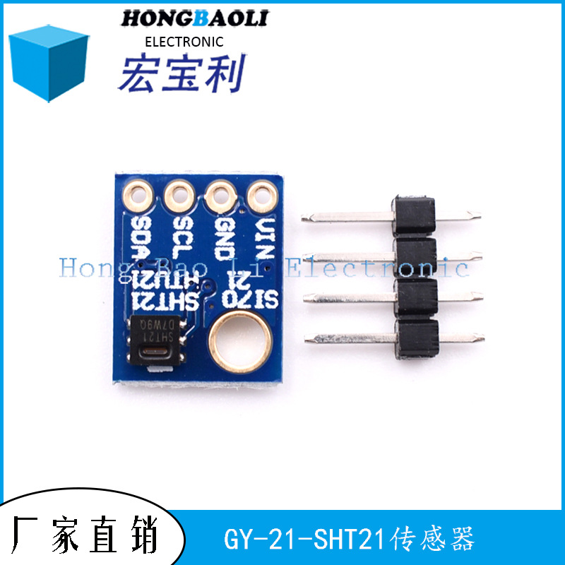 GY-21-HTU21传感器模块 水分传感器 湿度 模块