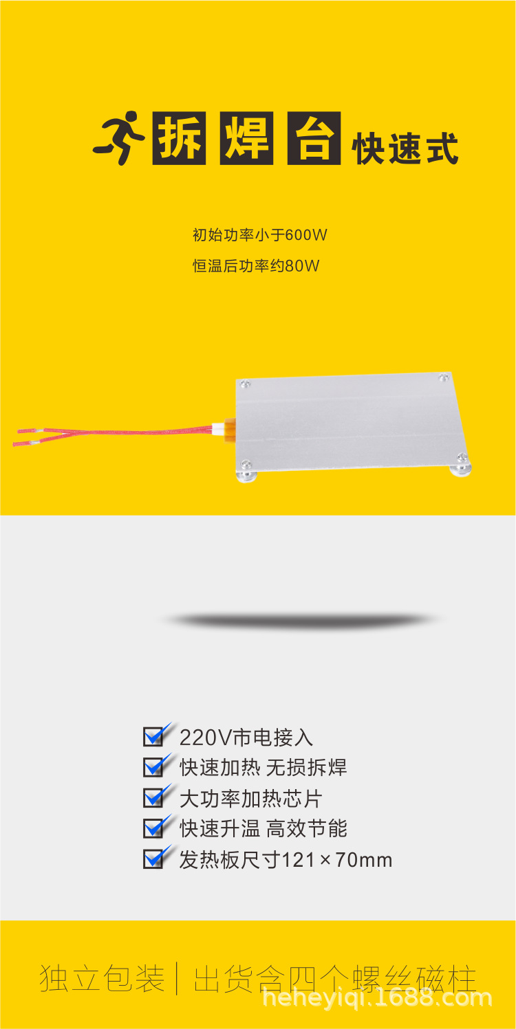 002LED拆焊台6.png
