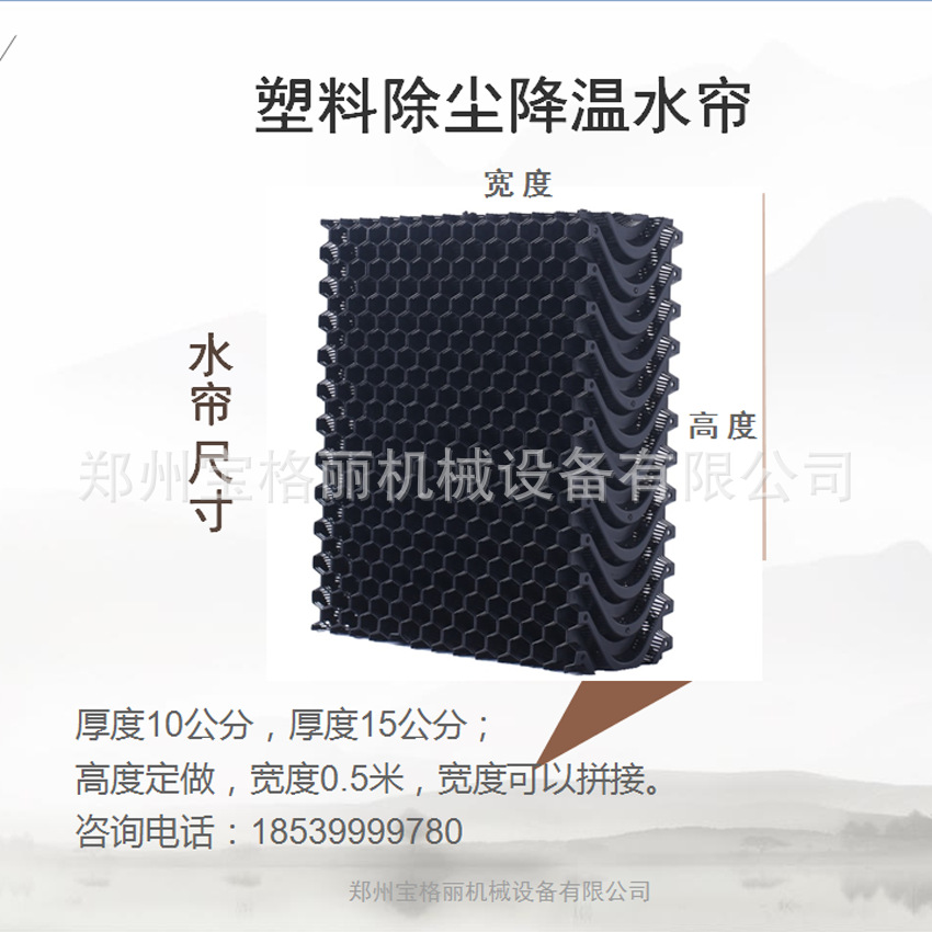 塑料水帘 耐用  降温水帘 增湿除尘水帘 降温效率高水帘