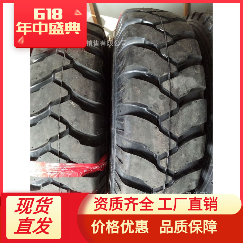 1400-20矿山工程轮胎 供应高质量 品 质优价廉