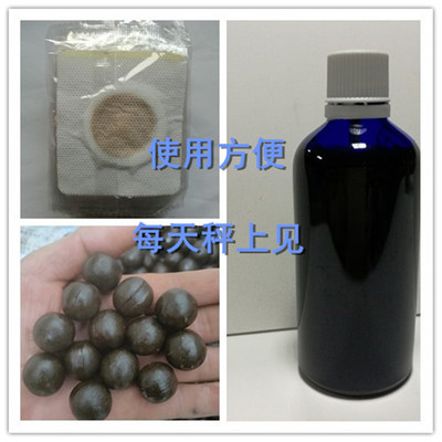 肚臍丸25個+肚臍貼25片+滴臍液100ML輕體修身體驗組合熱敷小丸子