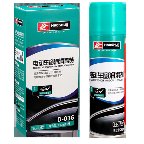 Haoshun car window lubricant, car and household glass lifting and abnormal noise lag elimination lubricant, sunroof track grease