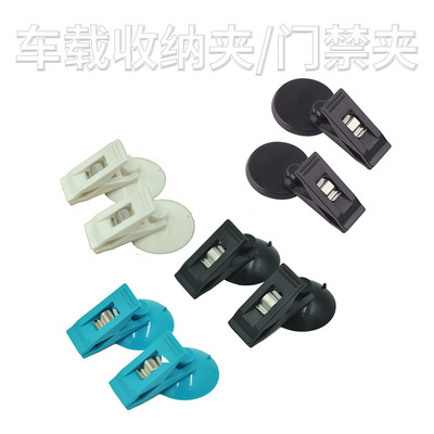 汽车用吸盘夹子蓝牙门禁卡固定夹2只装挂饰用小巧便利卡片票据夹|ru