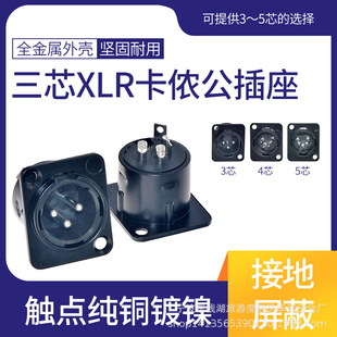 3о�����L��忨�z�� XLR����� ���l�{��̨���Ų������~ĸ������