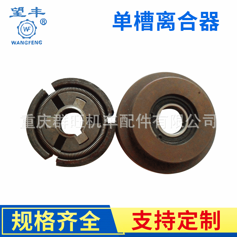 厂家供应 168.170单槽离合器 适用牵引机.打谷机.脱粒机收粮机