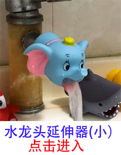 小水龙头延伸器