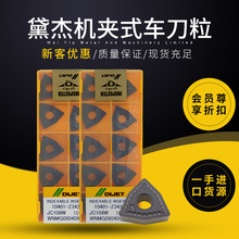 �M���ձ�DIJET��ܙC�Aʽ܇��Ƭ܇����WNMG080408-SF JC8015���l