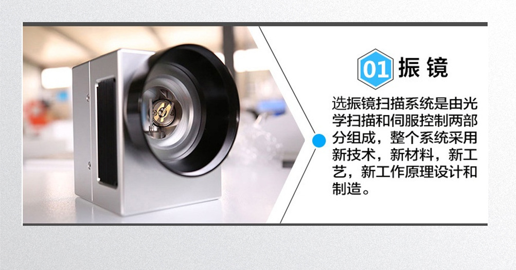 JGH-101光纤激光打标机说明6