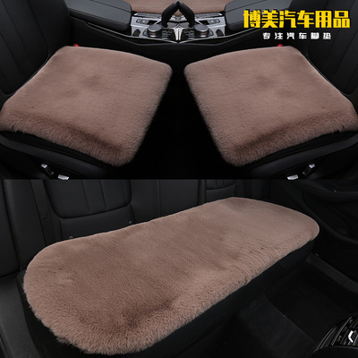 汽车坐垫冬季兔毛绒三件套羊毛保暖后排座垫套单片通用车垫小方垫