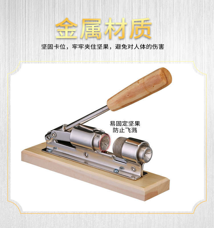 核桃夹子详情页_08