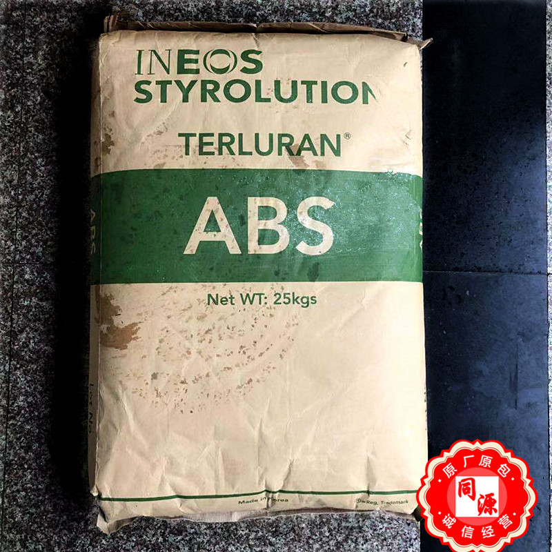 ABS GP-35英力士苯领高抗冲电子 电讯产品  家用电器注塑