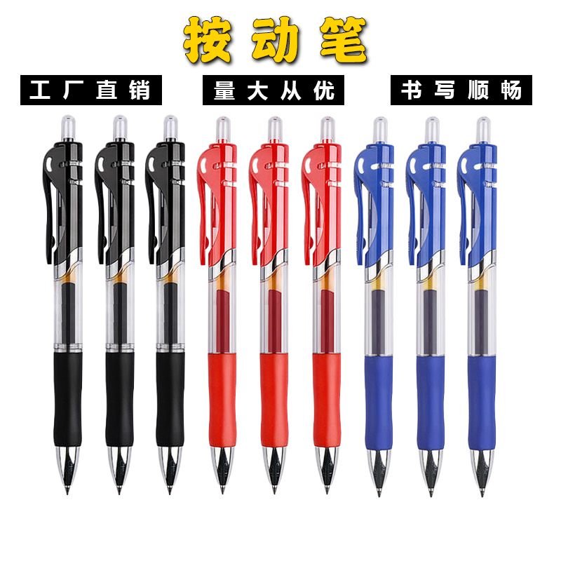 K35按动中性笔芯0.5mm红蓝黑色广告笔签字商务碳素笔水笔厂家直销