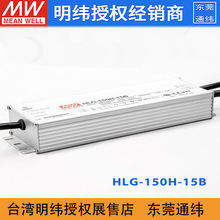 ̨ HLG-150H-15B_PԴ150W/15V/10A ˮ{PFCaLED