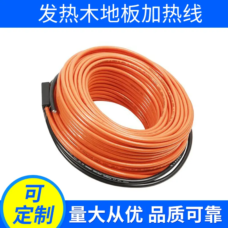 硅胶地暖线 电发热地暖线 地暖加热线 单导地暖电热线量大从优
