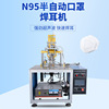 source Manufactor goods in stock KN95 high speed automatic Ear line N95 Earline machine special price