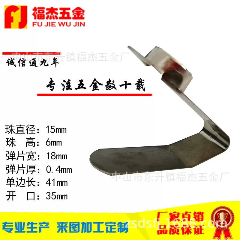 工厂直供生产优质镀镍双珠弹片单头单珠U型V型异型金属弹片多用途