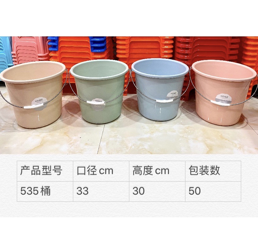 盈发塑业厂家直销535水桶塑料水桶加厚手提桶学生洗澡桶家居桶