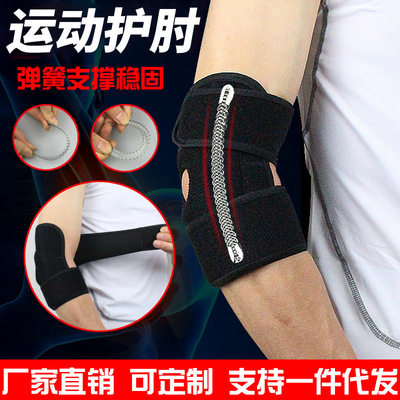 motion Elbow joint Pressure Twine Spring Arm guard men and women Basketball badminton Riding Mountaineering protective clothing parts