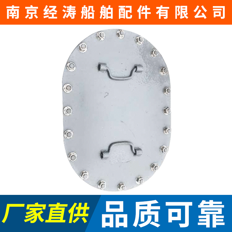 椭圆形人孔舱盖船舶快开厂家供应船用人现货