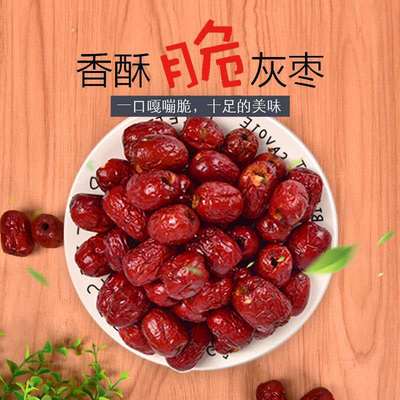 工厂直销香酥脆枣250克 芝麻枣无核脆枣微商一件代发|ru