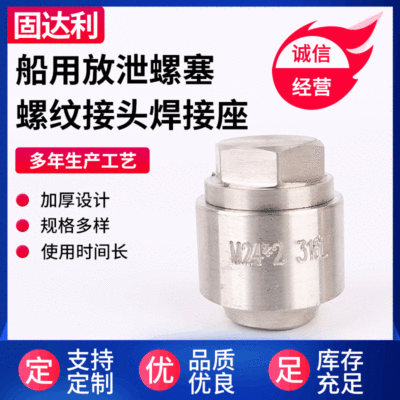 内六角螺塞_304泄螺塞 螺纹接头焊接座塞