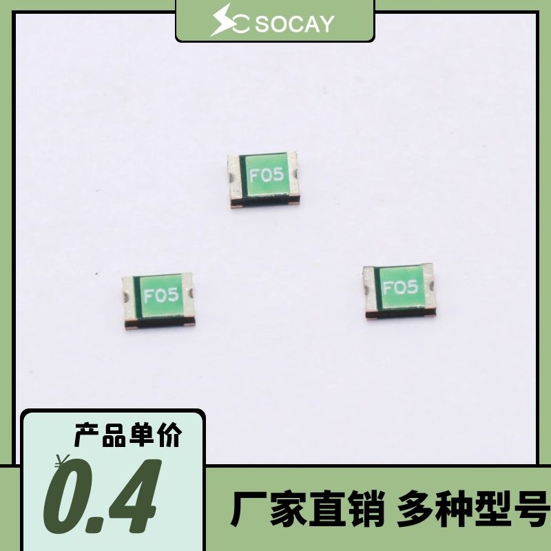 硕凯SOCAY贴片自恢复保险丝1210系列SCF005-1210-R