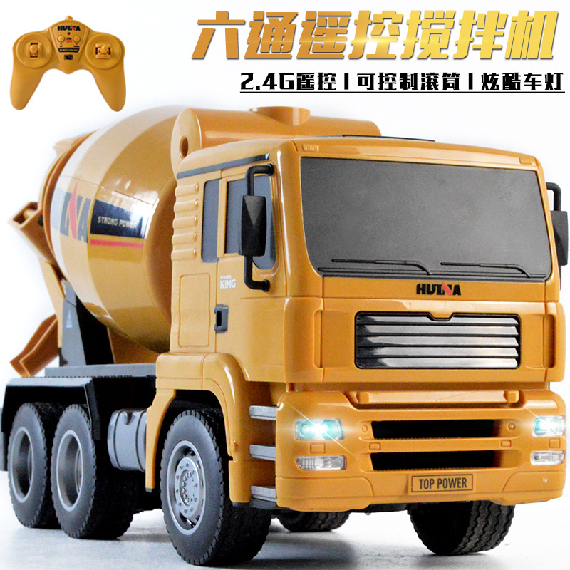 儿童玩具汇纳333六通遥控工程车 1:18仿真遥控搅拌机挖掘机