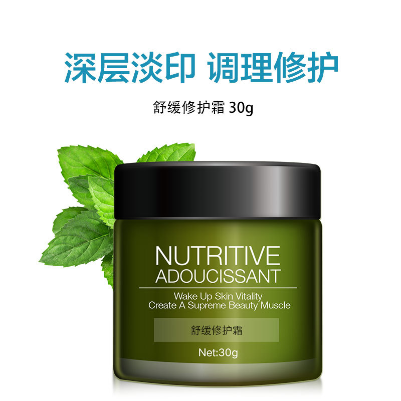 Light India Repair Face cream 30g deep level Desalination India Replenish water Moisture moist Skin care products