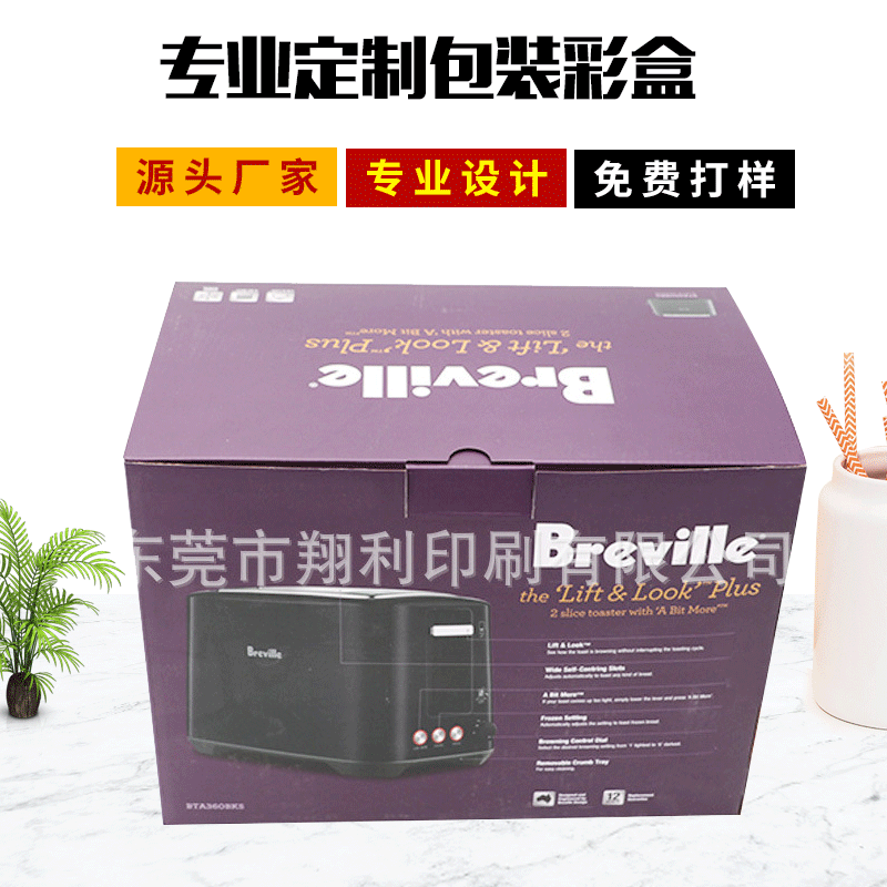 厂家专业定制蓝牙音响音箱瓦楞包装盒服饰袜子彩盒电子家电礼品盒