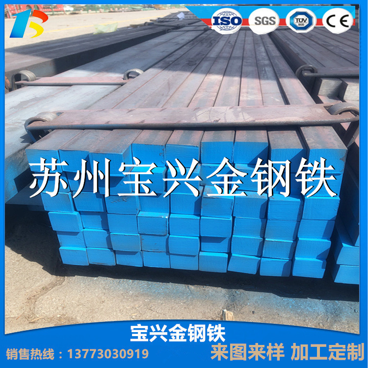 （20*20-150*150） 热轧方钢 热轧矩形钢 20CR/40CR/SUP9/42CRMO